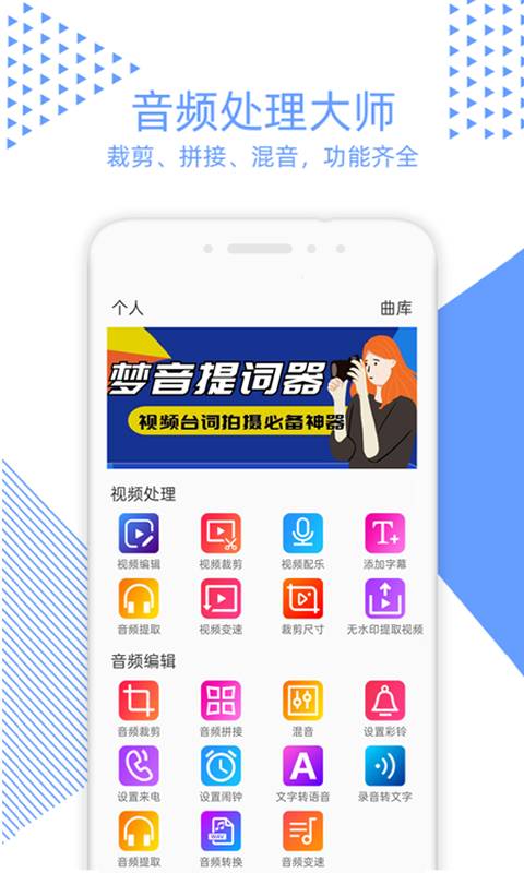 视频裁剪app截图