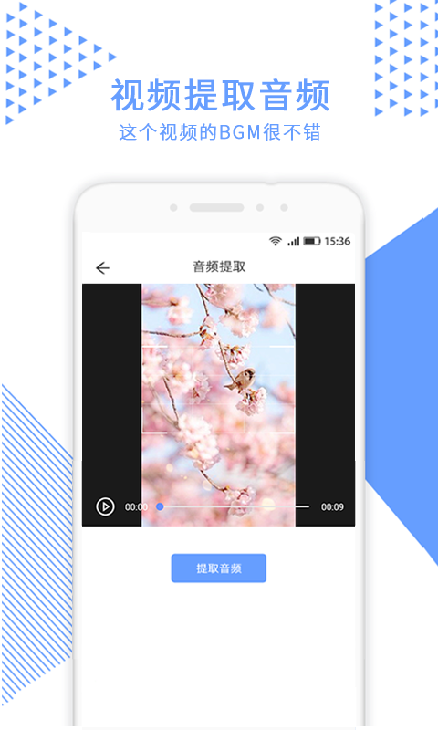 视频裁剪app截图