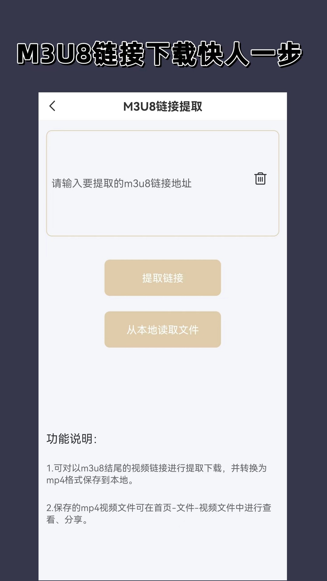 视频格式转换下载介绍图