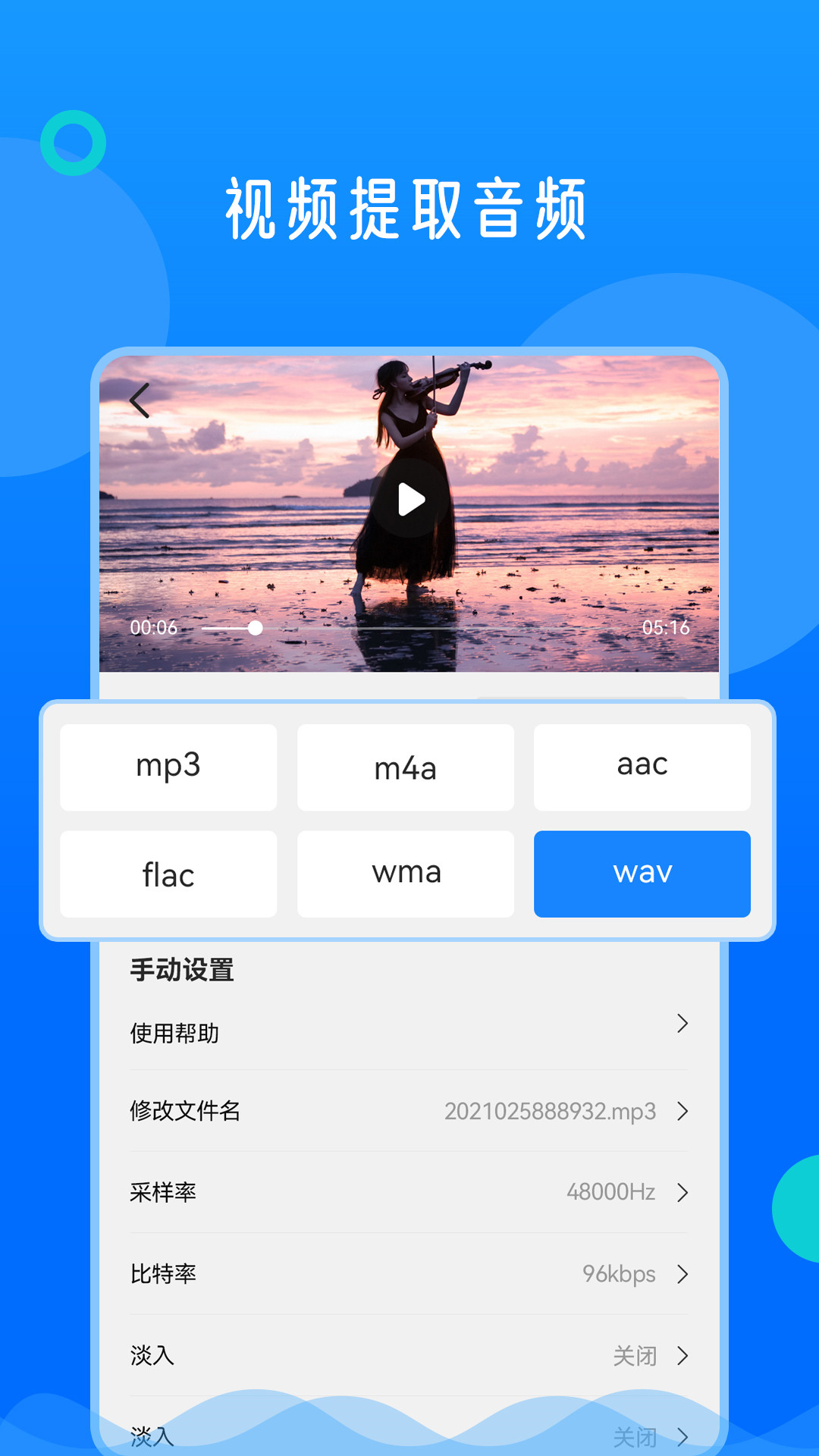 视频格式转换神器官方版 视频格式转换神器APP截图
