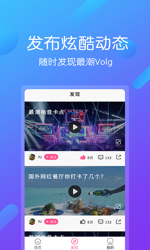 视频剪辑编辑app截图
