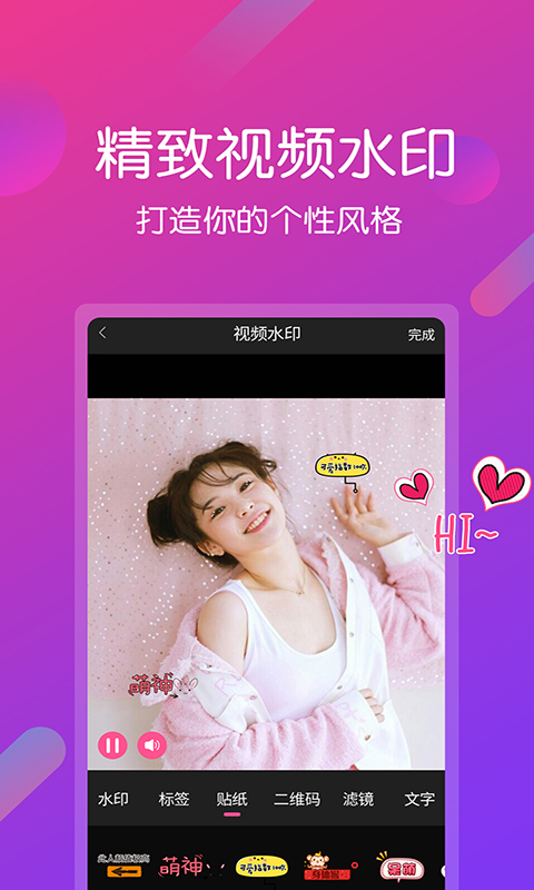 视频剪辑编辑app截图