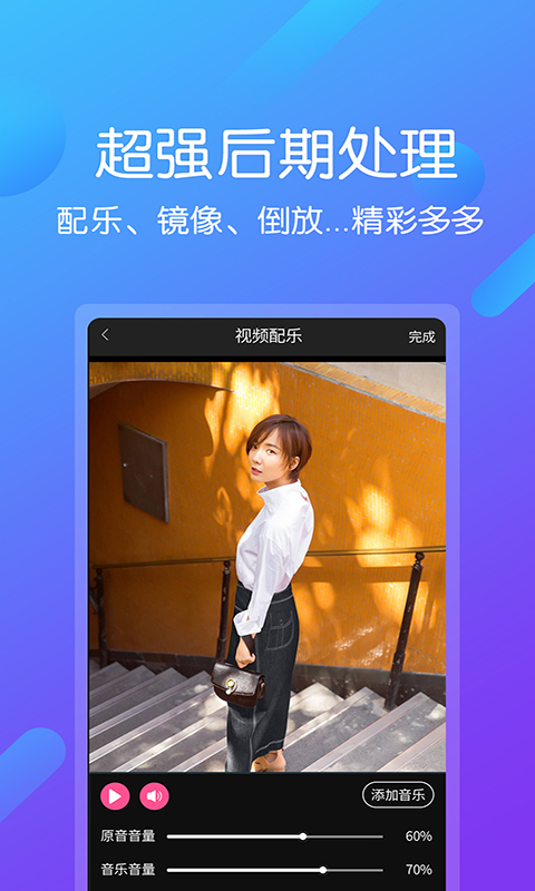 视频剪辑编辑app截图
