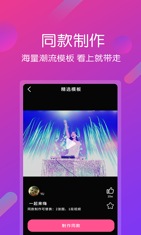 视频剪辑编辑app截图