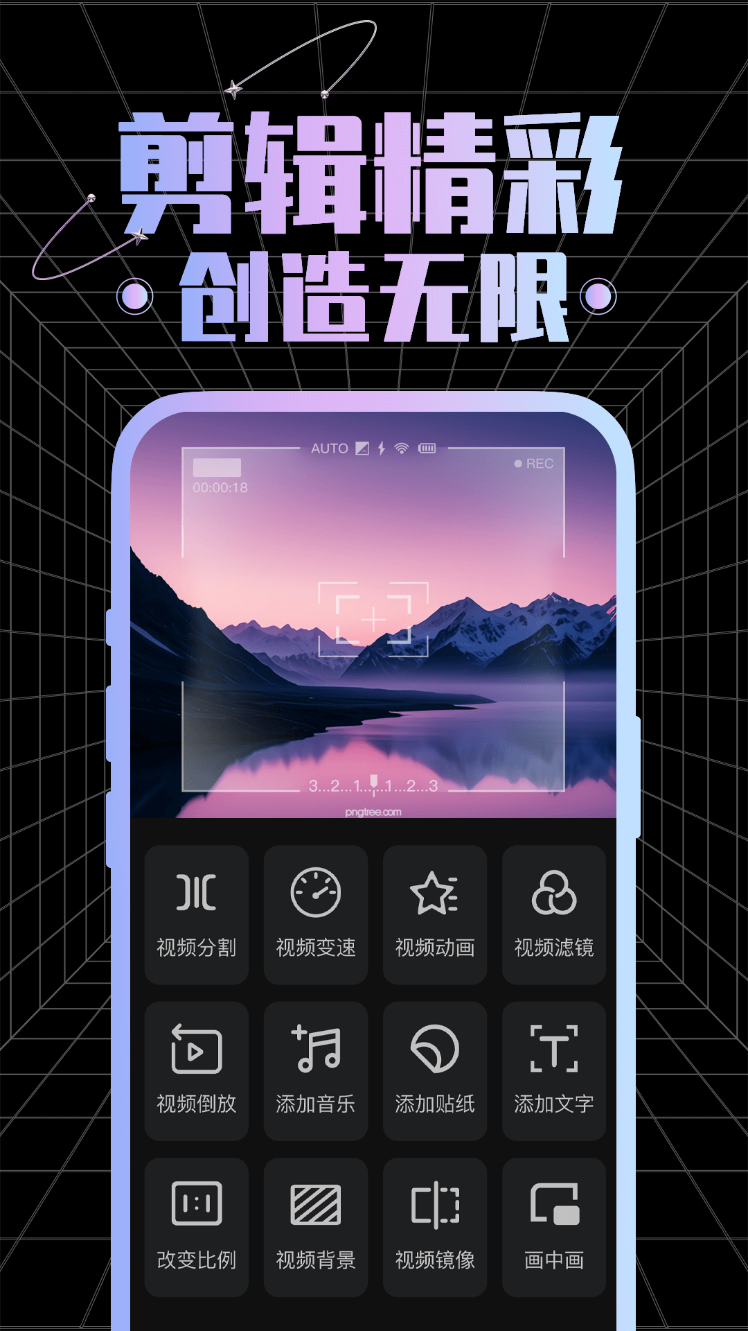 视频剪辑专家app截图