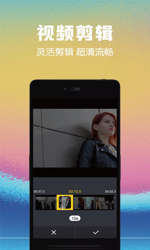 视频剪辑助手app截图