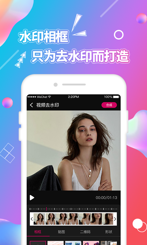 视频抠图app截图