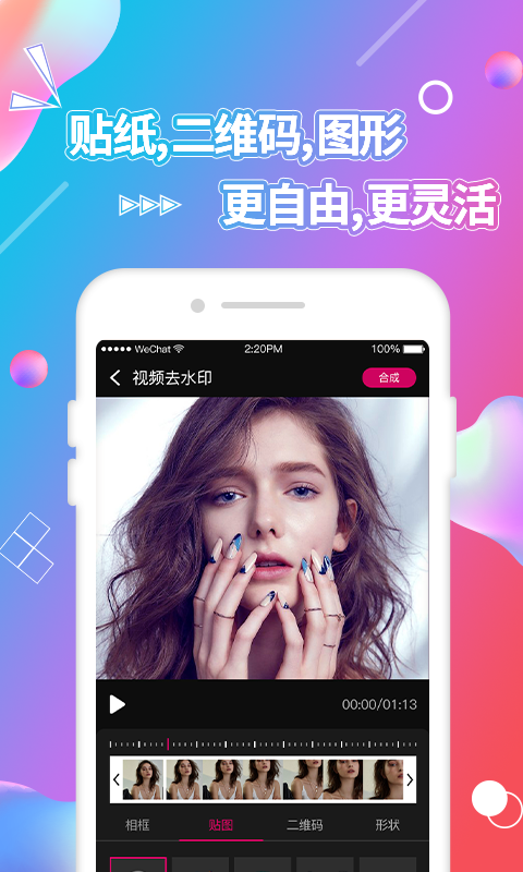 视频抠图app截图