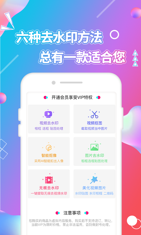 视频抠图app截图