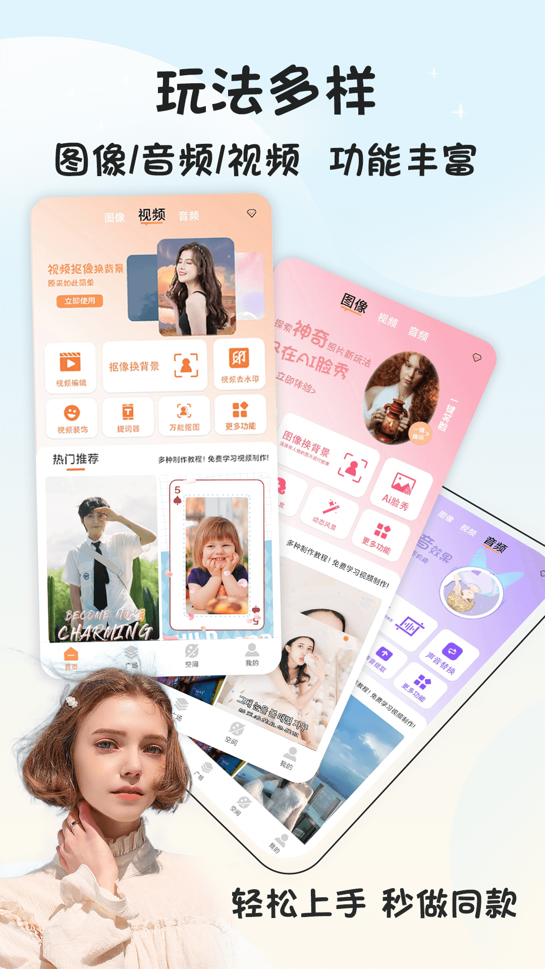 视频抠像app截图