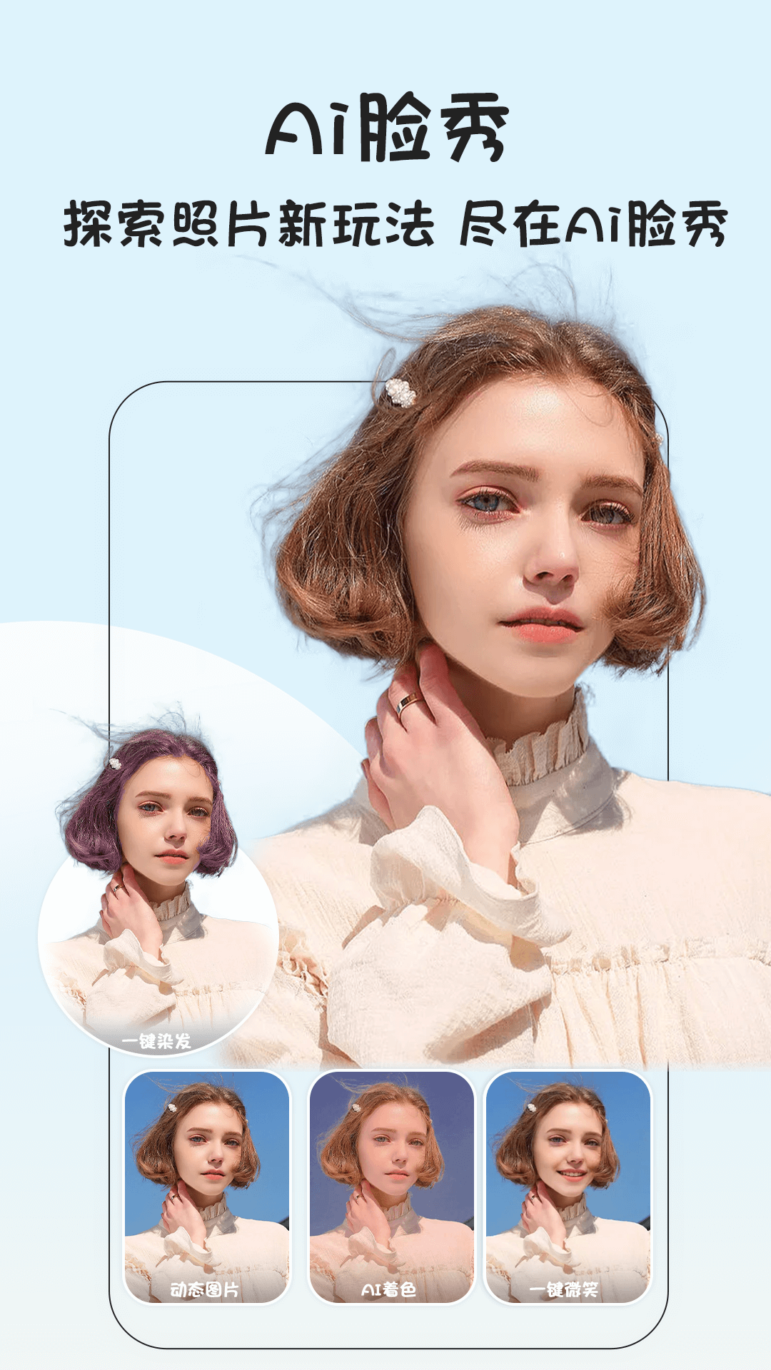 视频抠像app截图