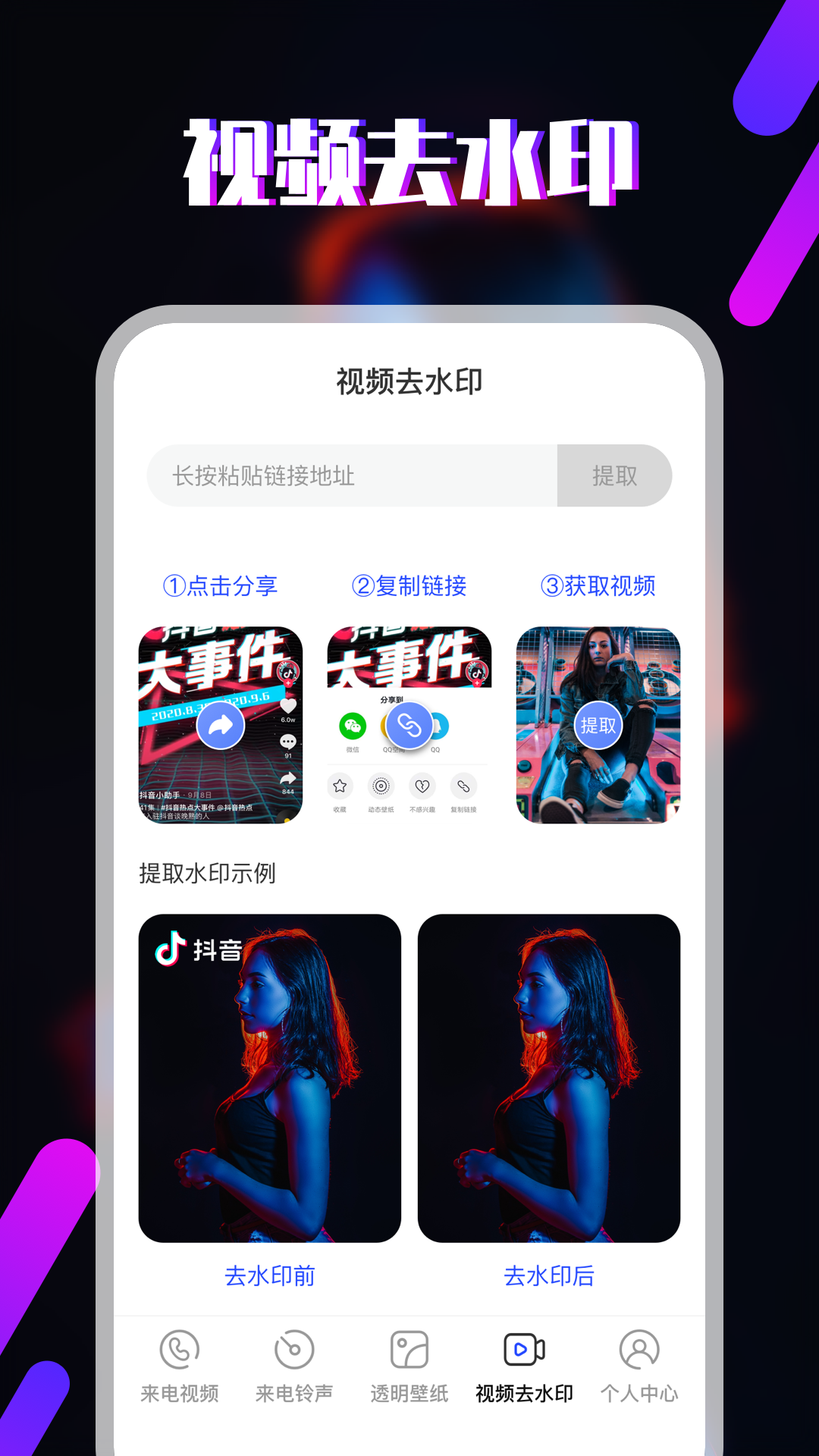 视频铃声app截图