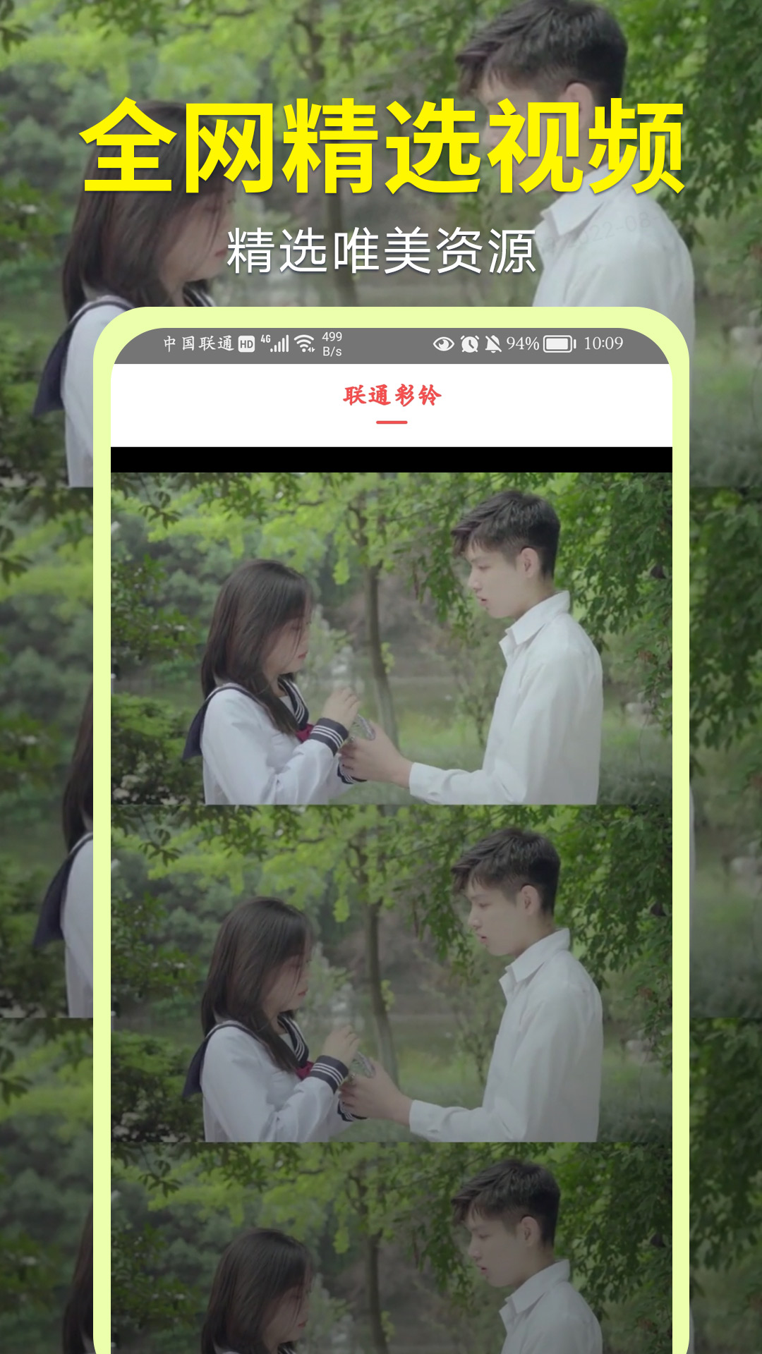 视频铃声大全下载介绍图