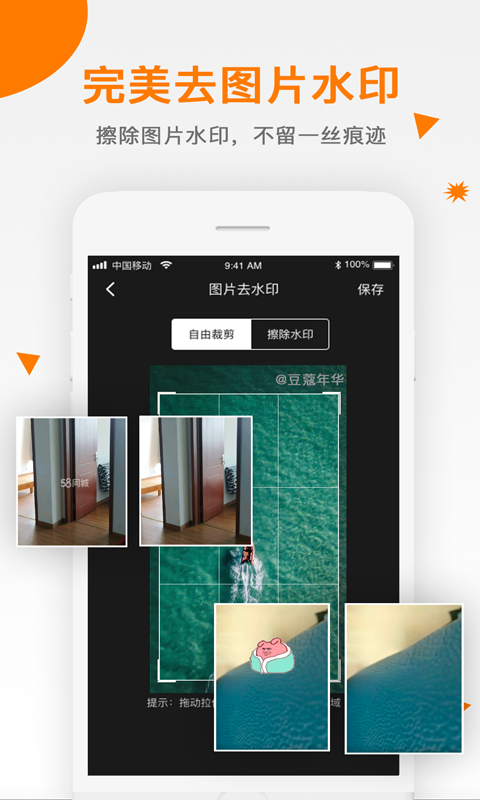 视频去水印下载介绍图