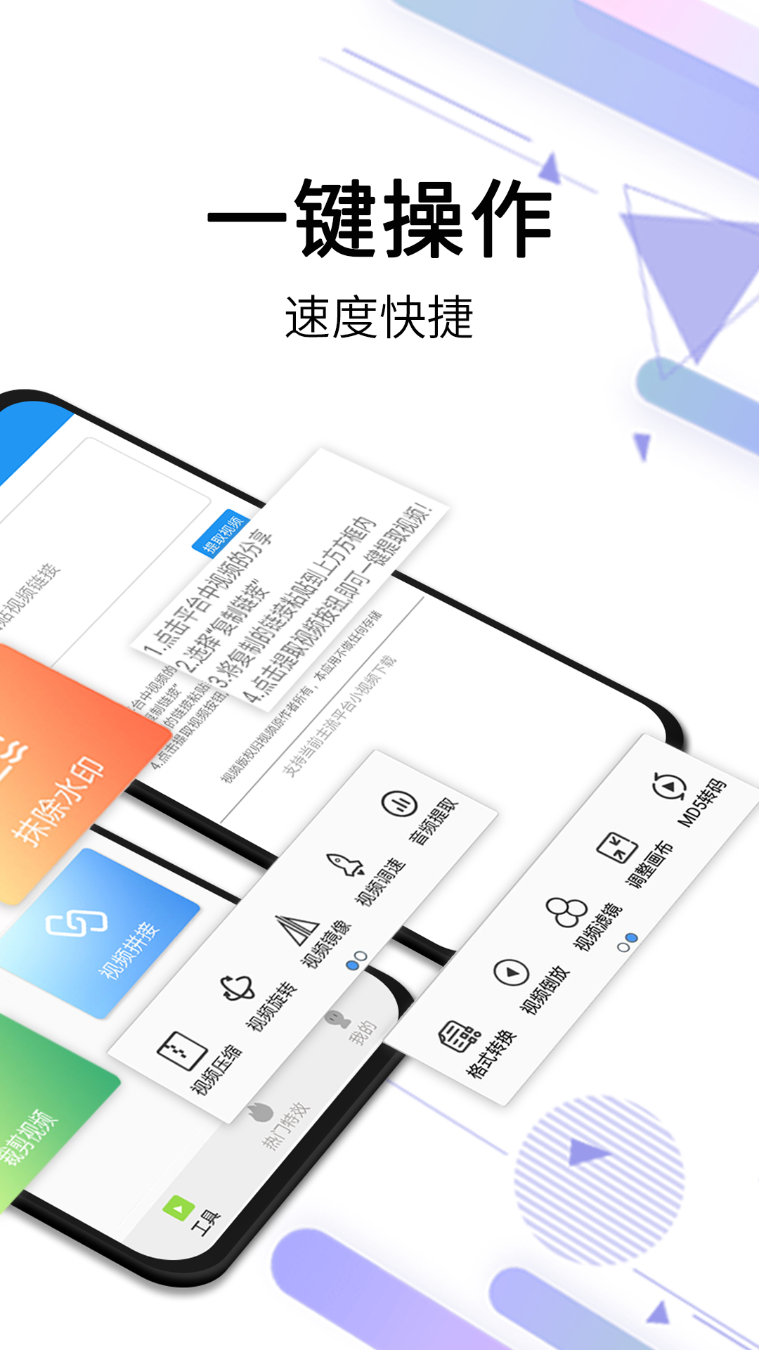 视频去水印全能王app截图