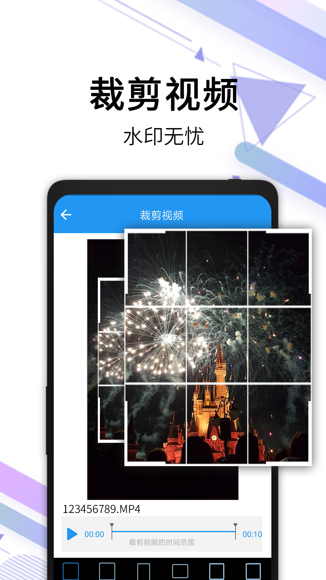 视频去水印全能王app截图