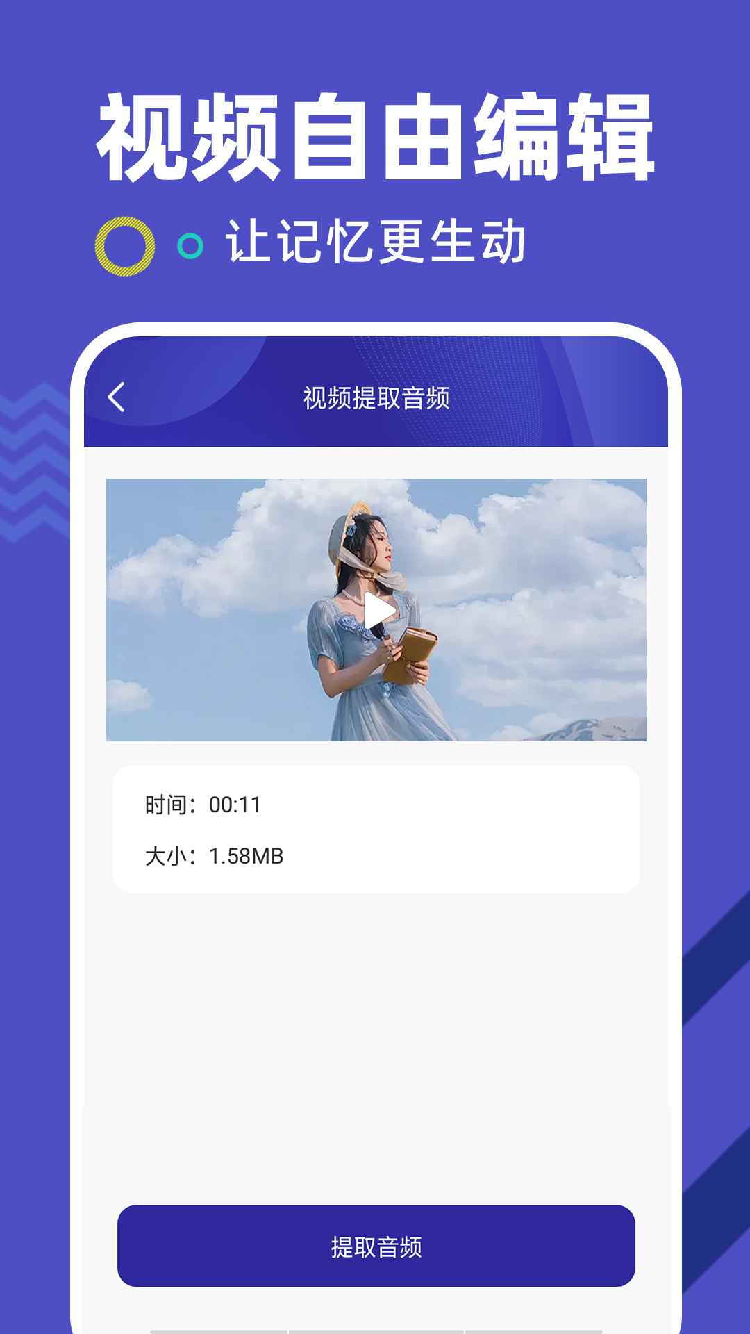 视频提取下载介绍图