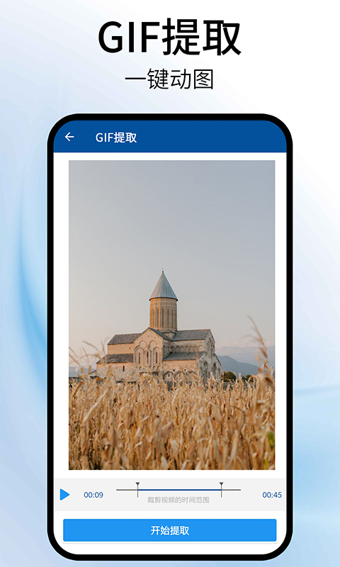 视频旋转器下载介绍图