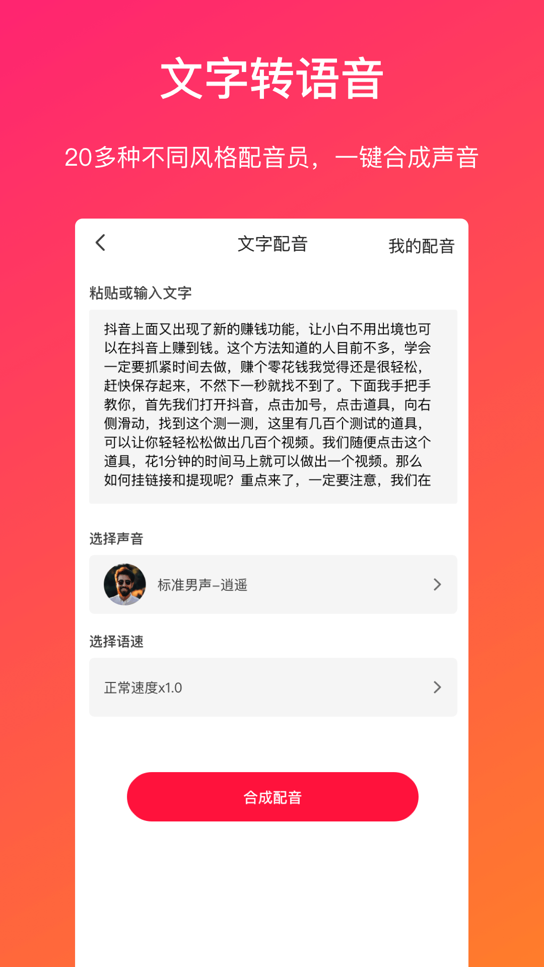 视频转文字下载介绍图