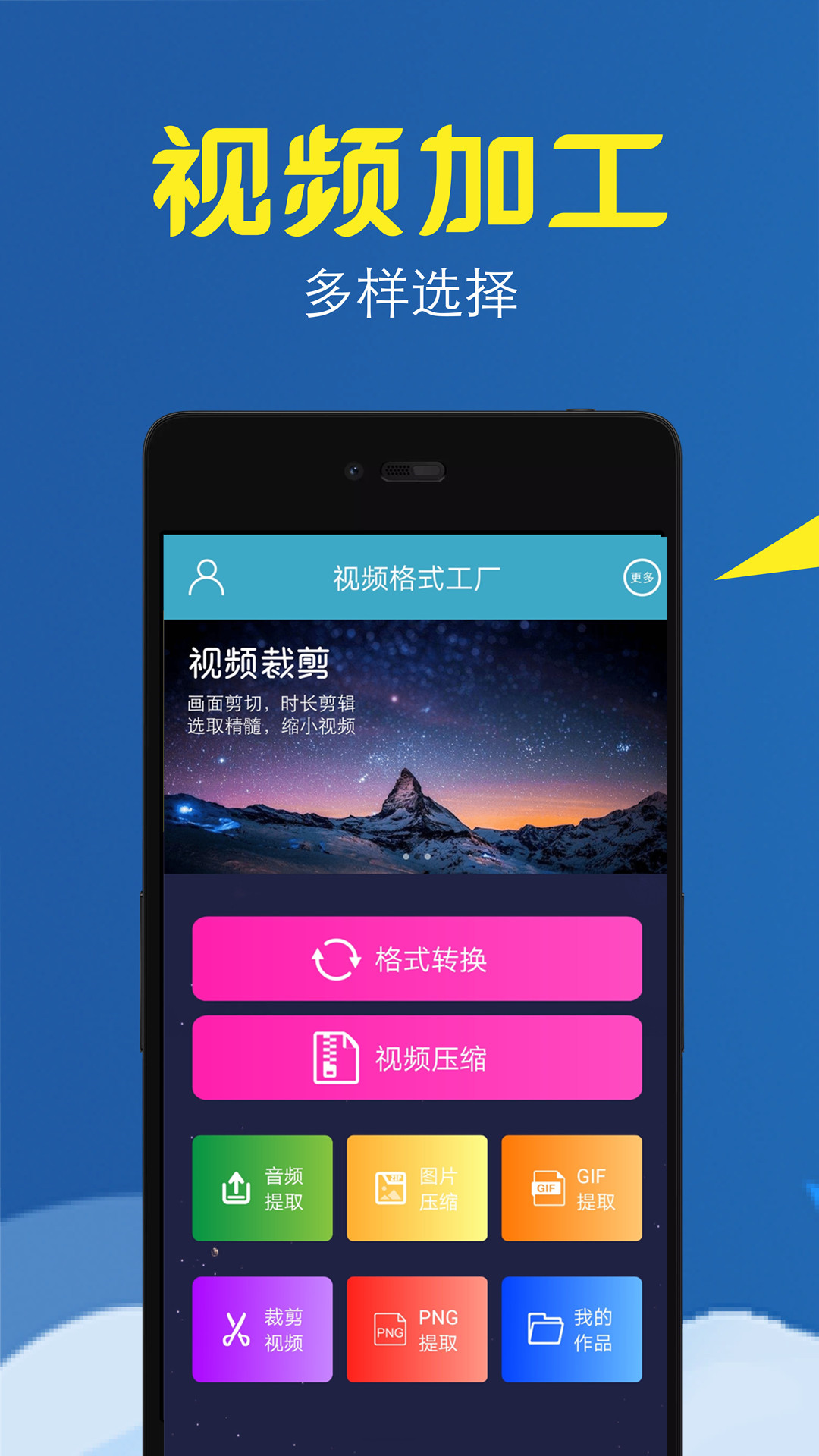 视频转换压缩app截图
