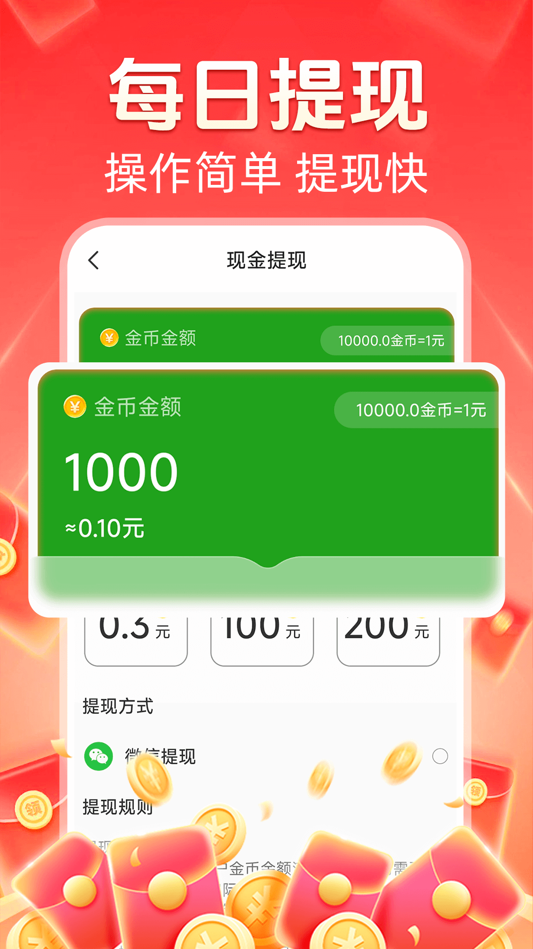 视频赚钱刷刷赚下载介绍图
