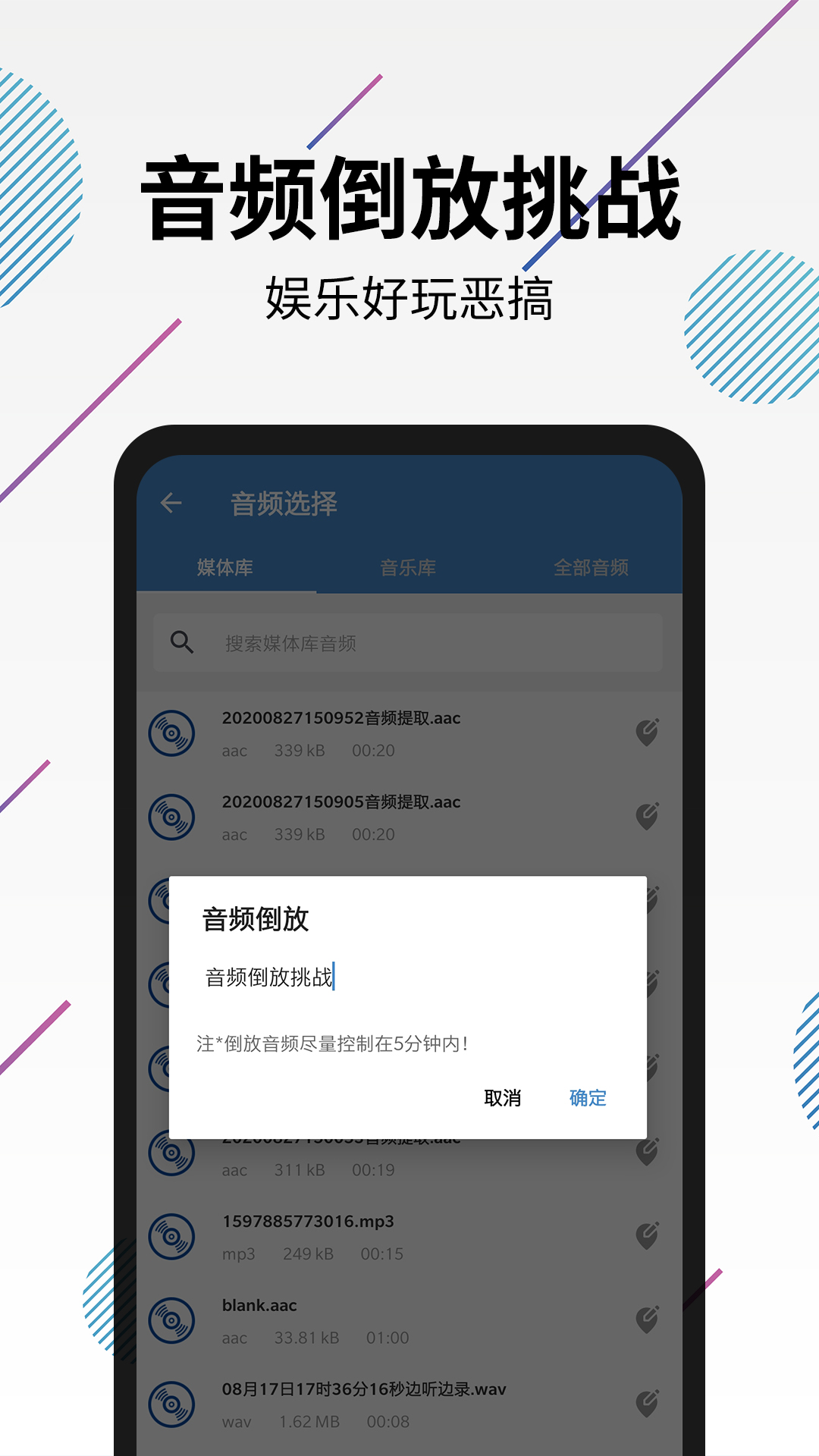 视频转音频剪辑下载介绍图