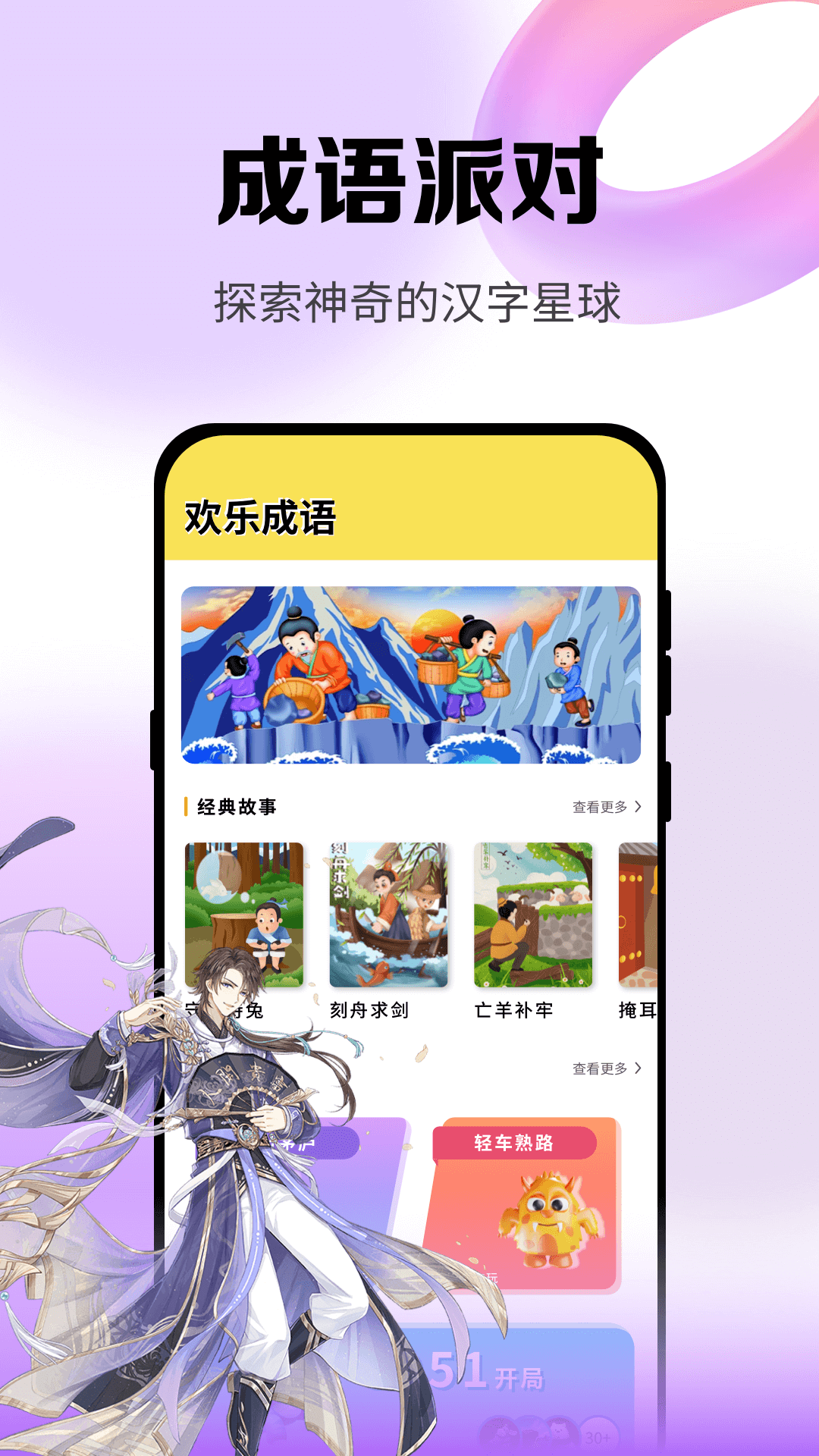 食物语攻略大全下载介绍图