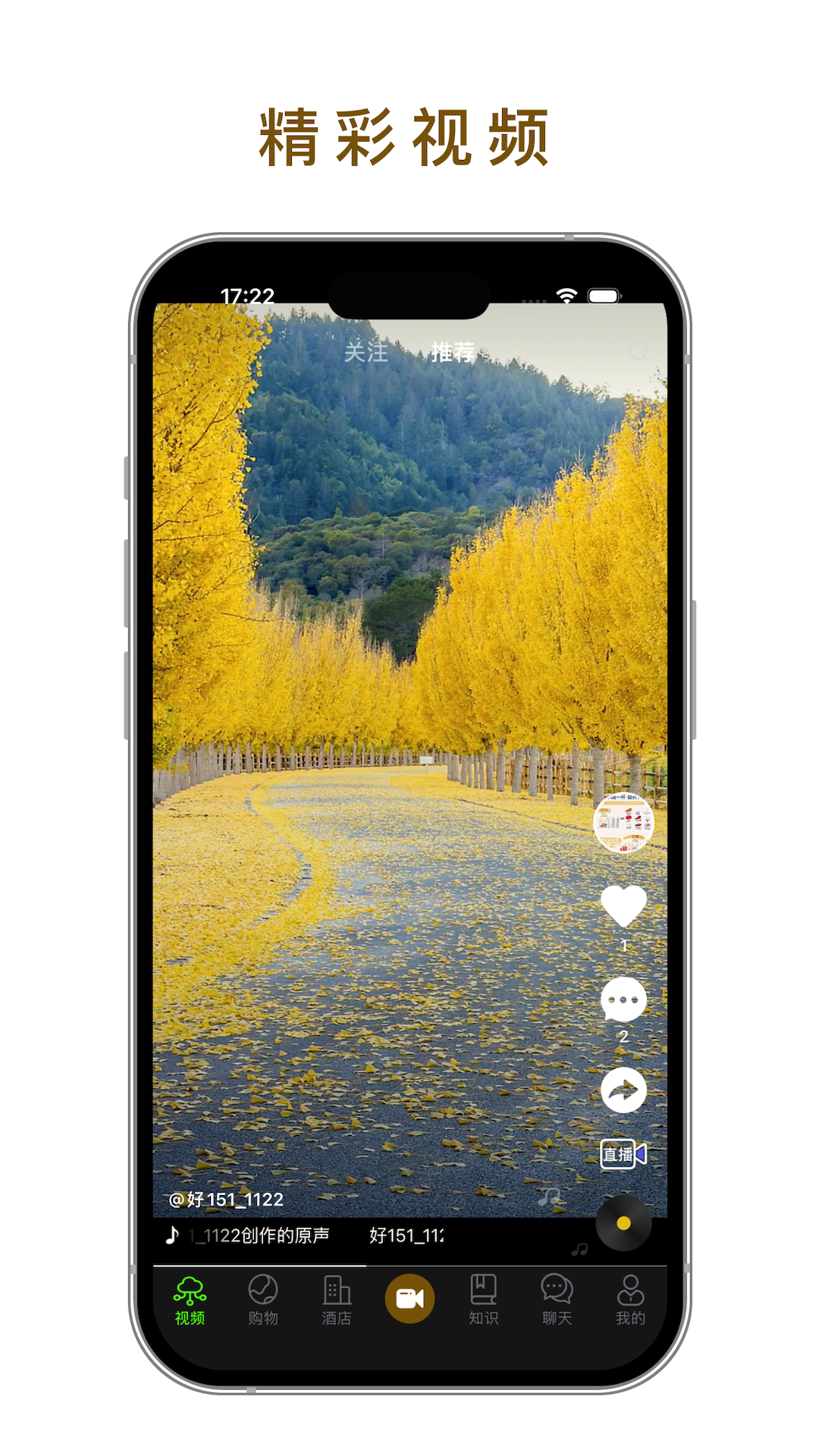 世子播播官方版 世子播播APP截图