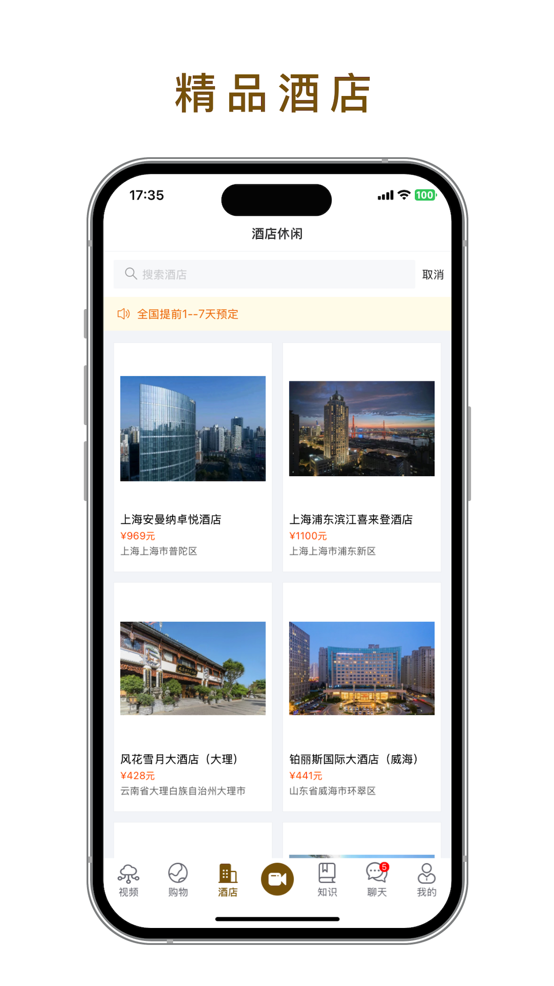 世子播播官方版 世子播播APP截图