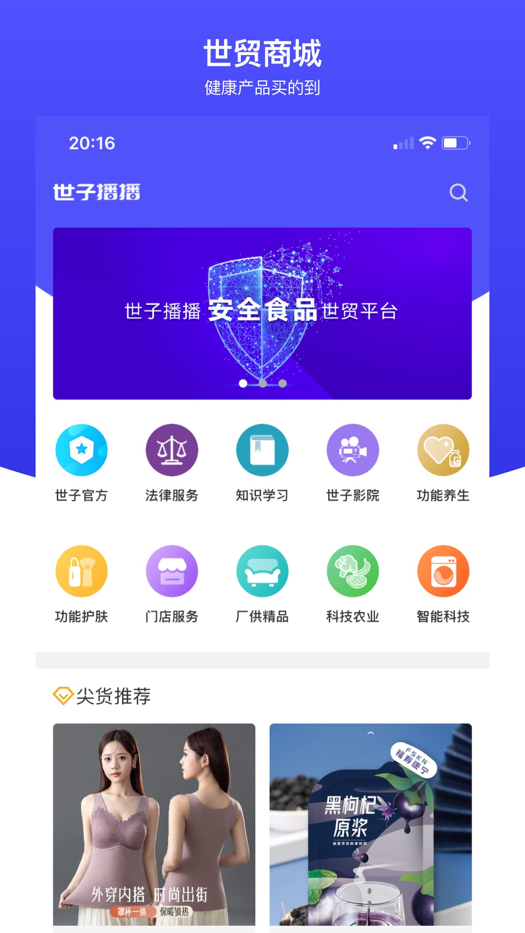 世子播播app截图
