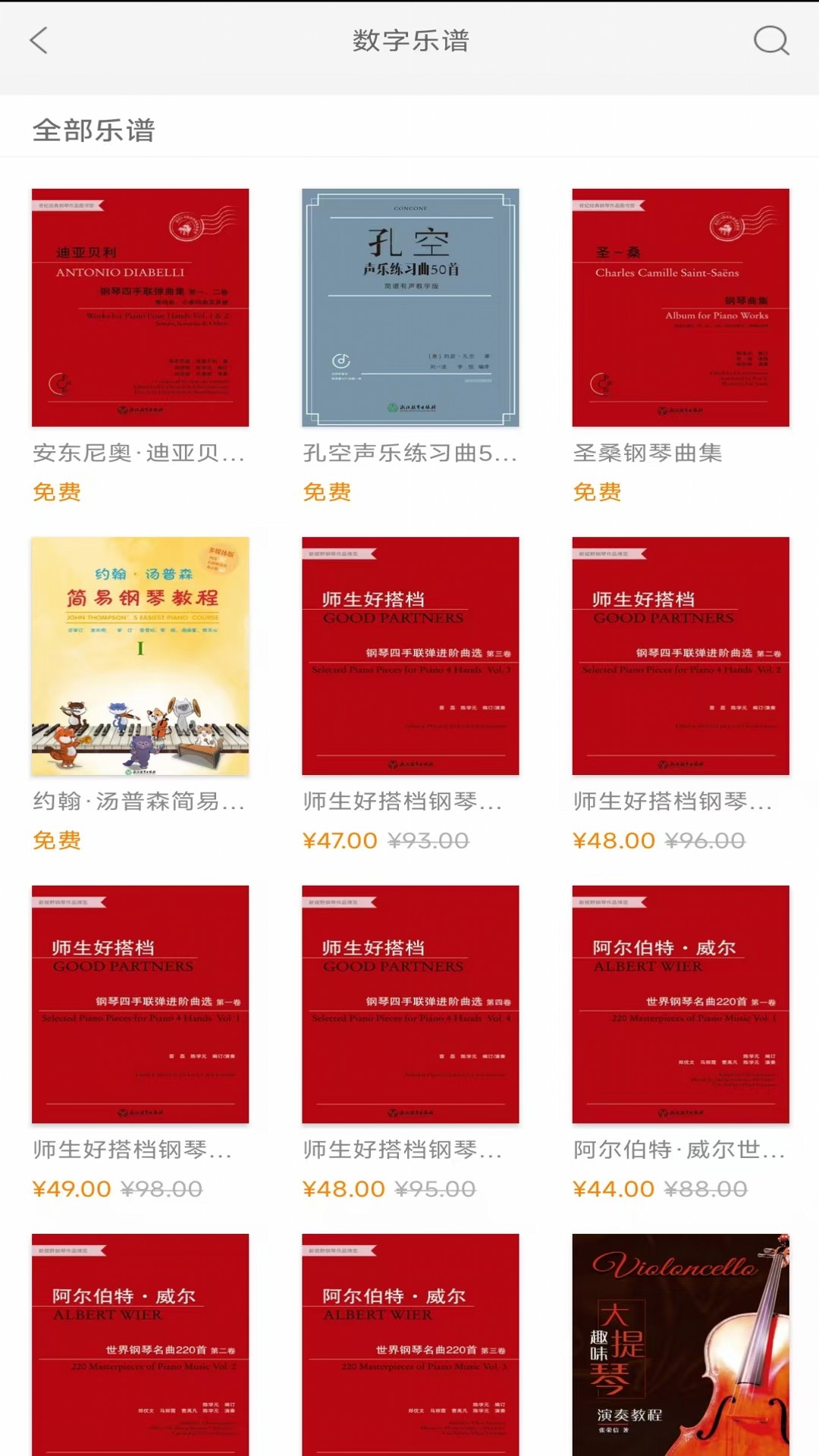 柿子音乐app截图