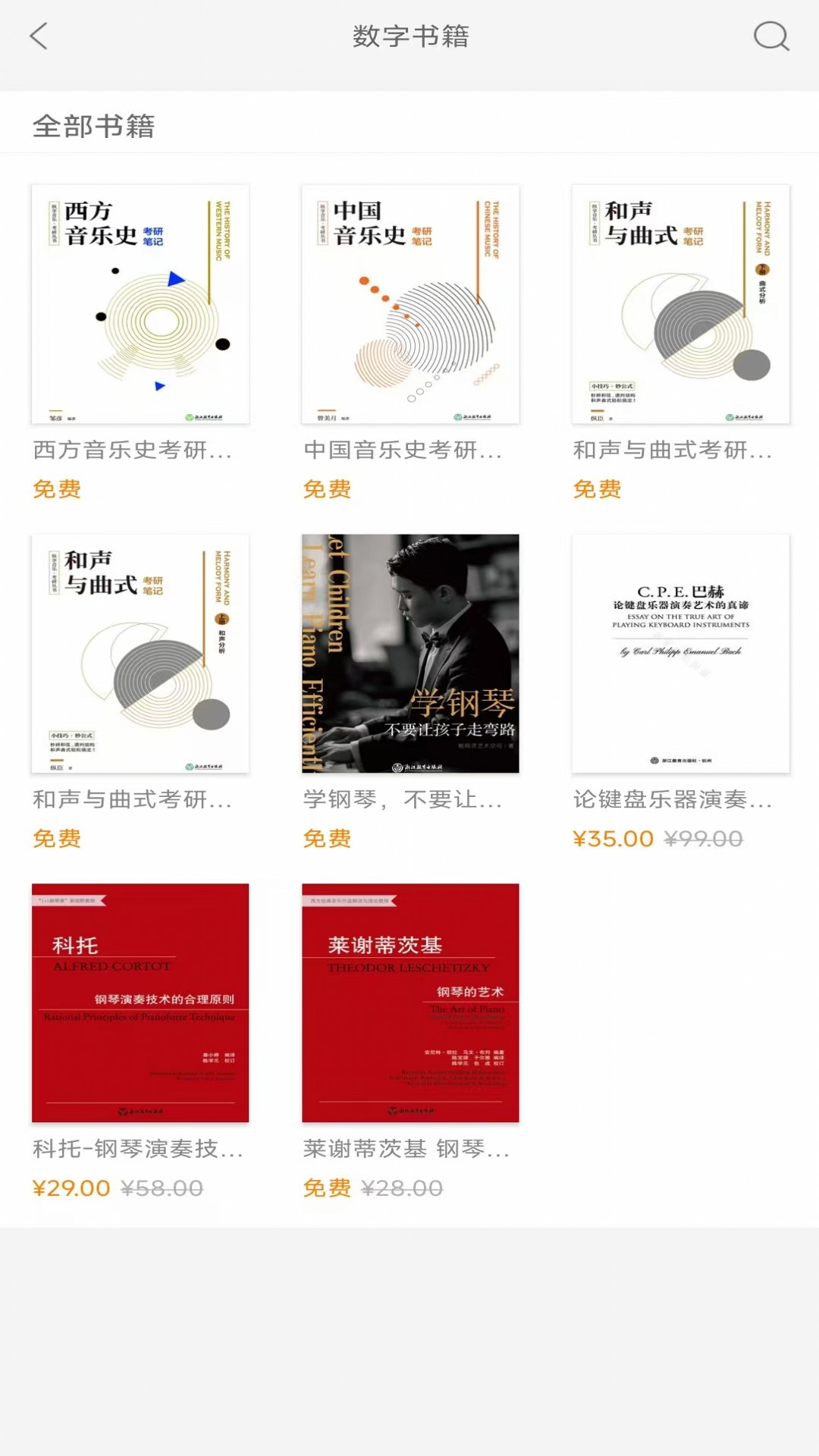 柿子音乐app截图