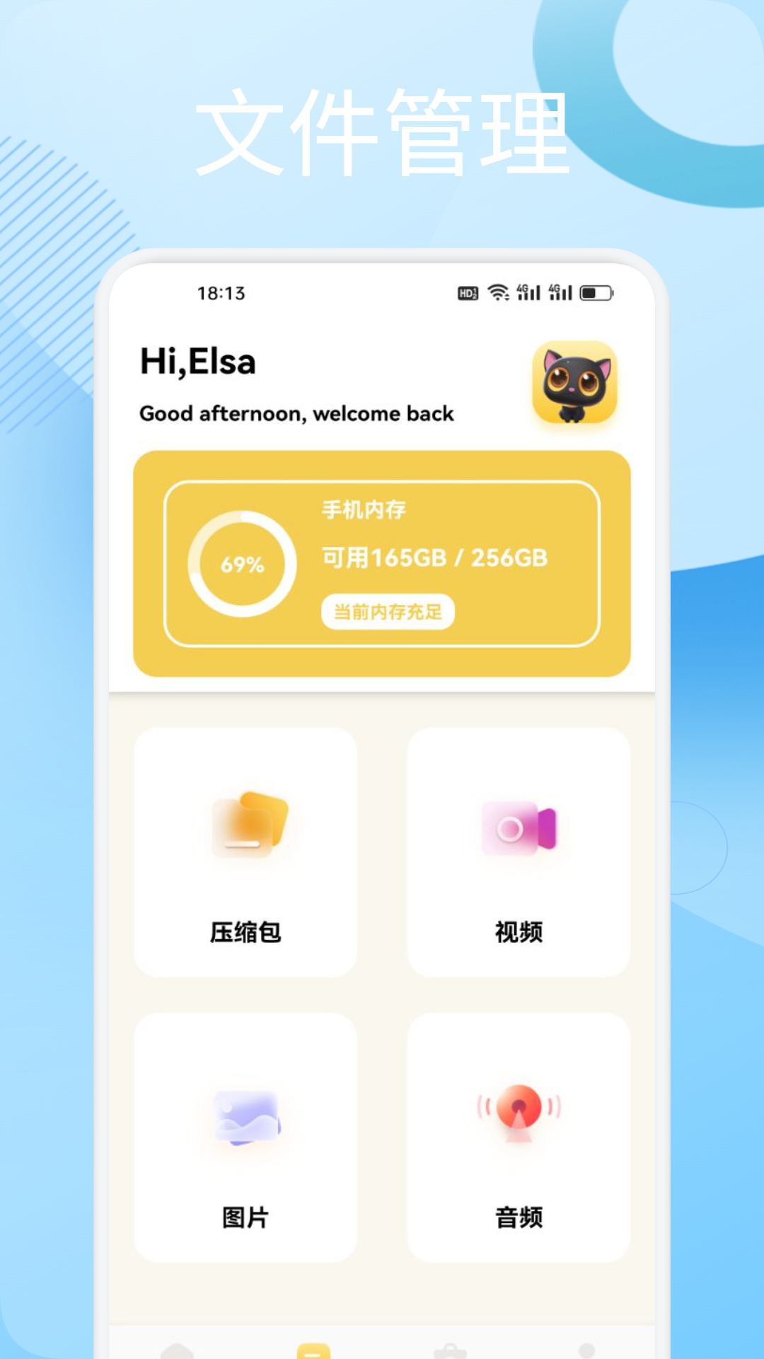 手机搬家互传下载介绍图