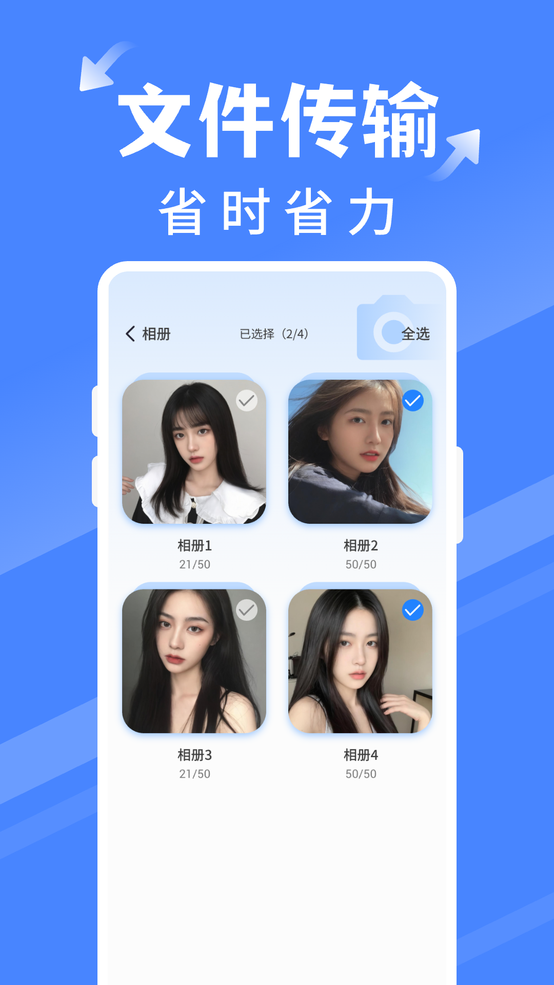手机搬家同步换机下载介绍图