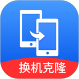 手机搬家同步换机 v1.0.7