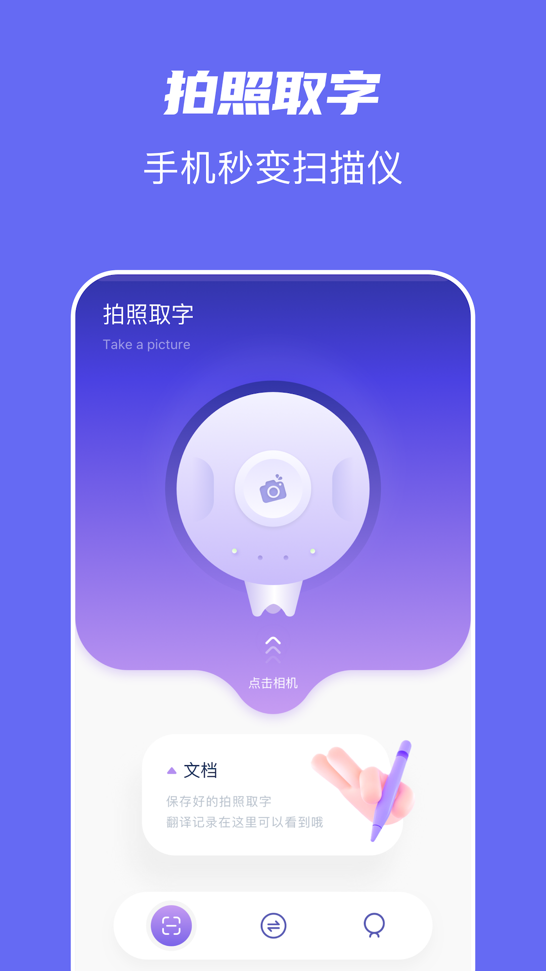 手机搬家助手下载介绍图
