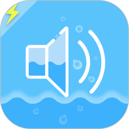 手机除水清灰 v1.6.0