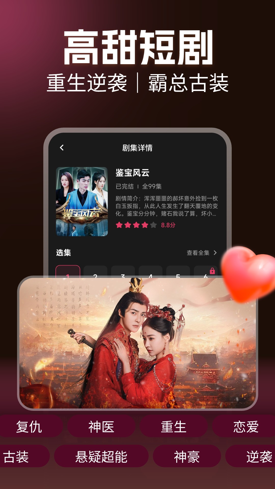 手机短剧app截图
