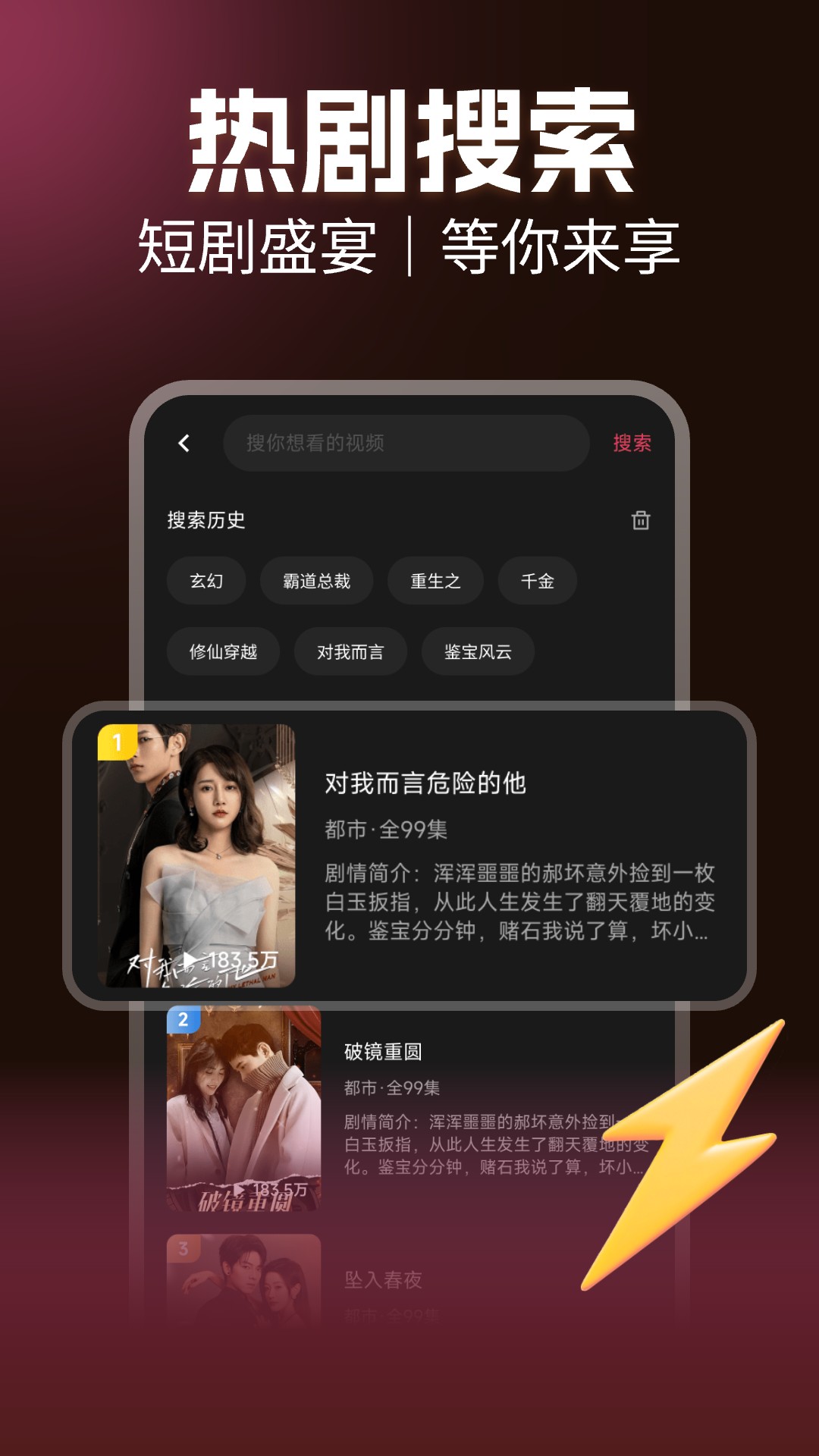 手机短剧app截图