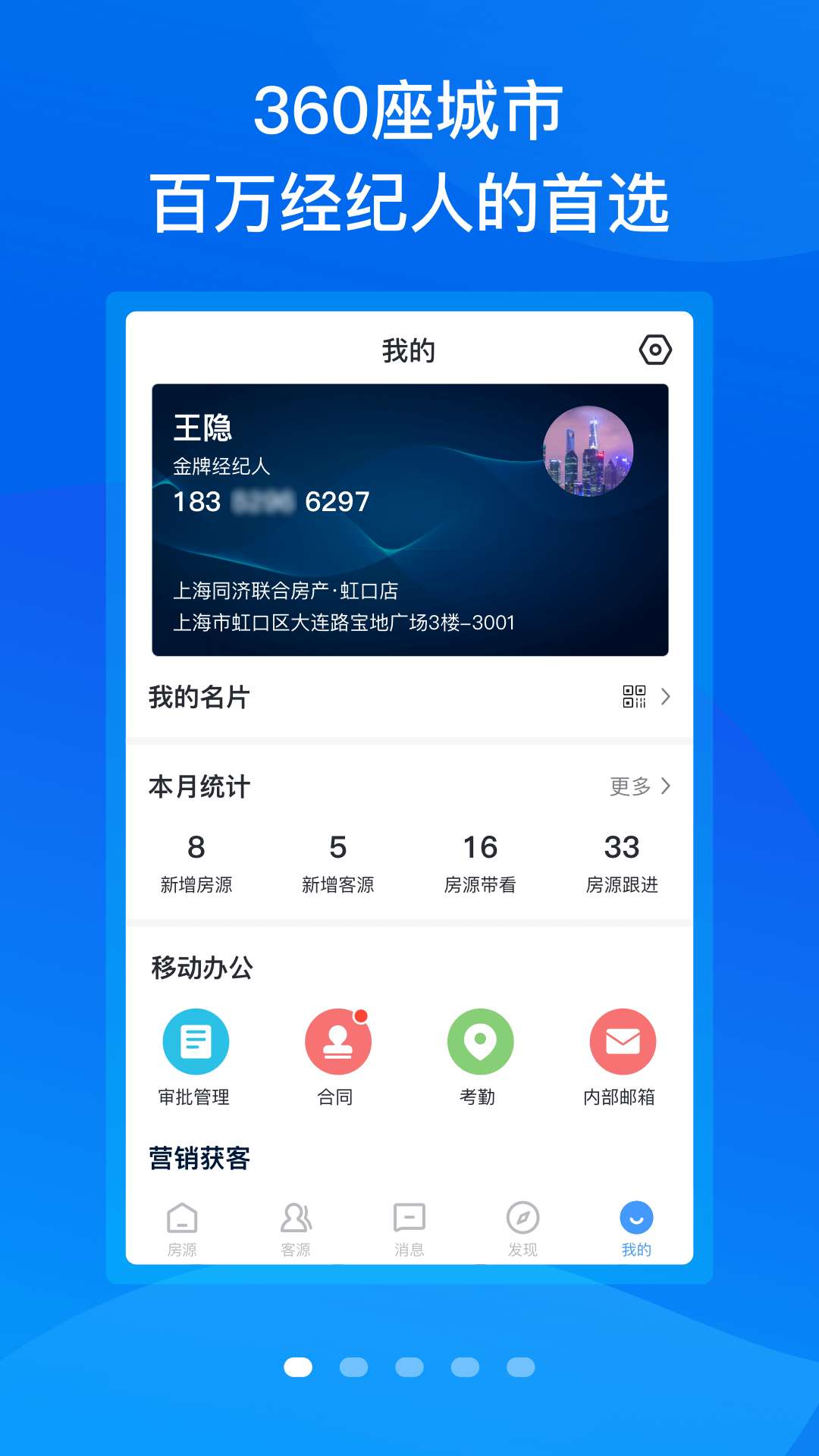 手机梵讯下载介绍图