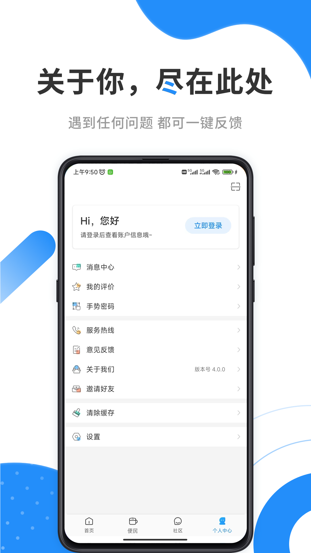 手机公积金下载介绍图