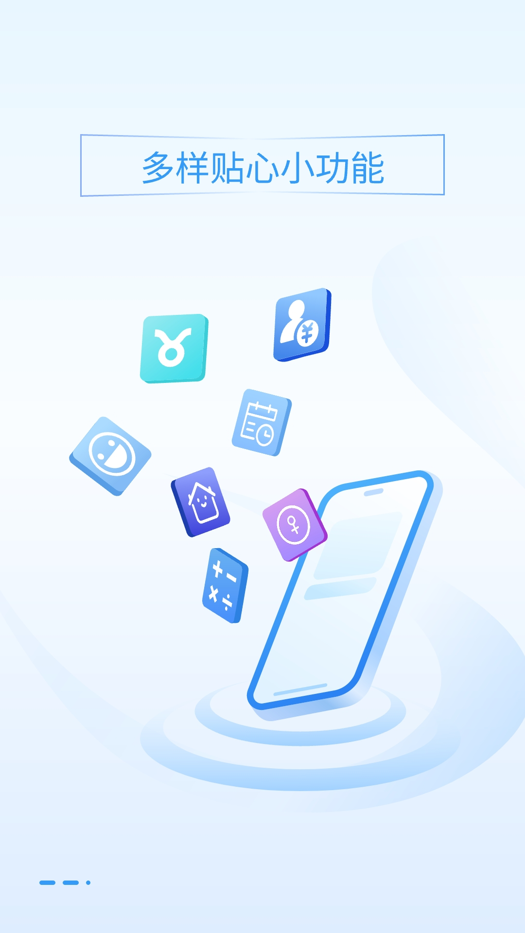 手机管家管理大师下载介绍图