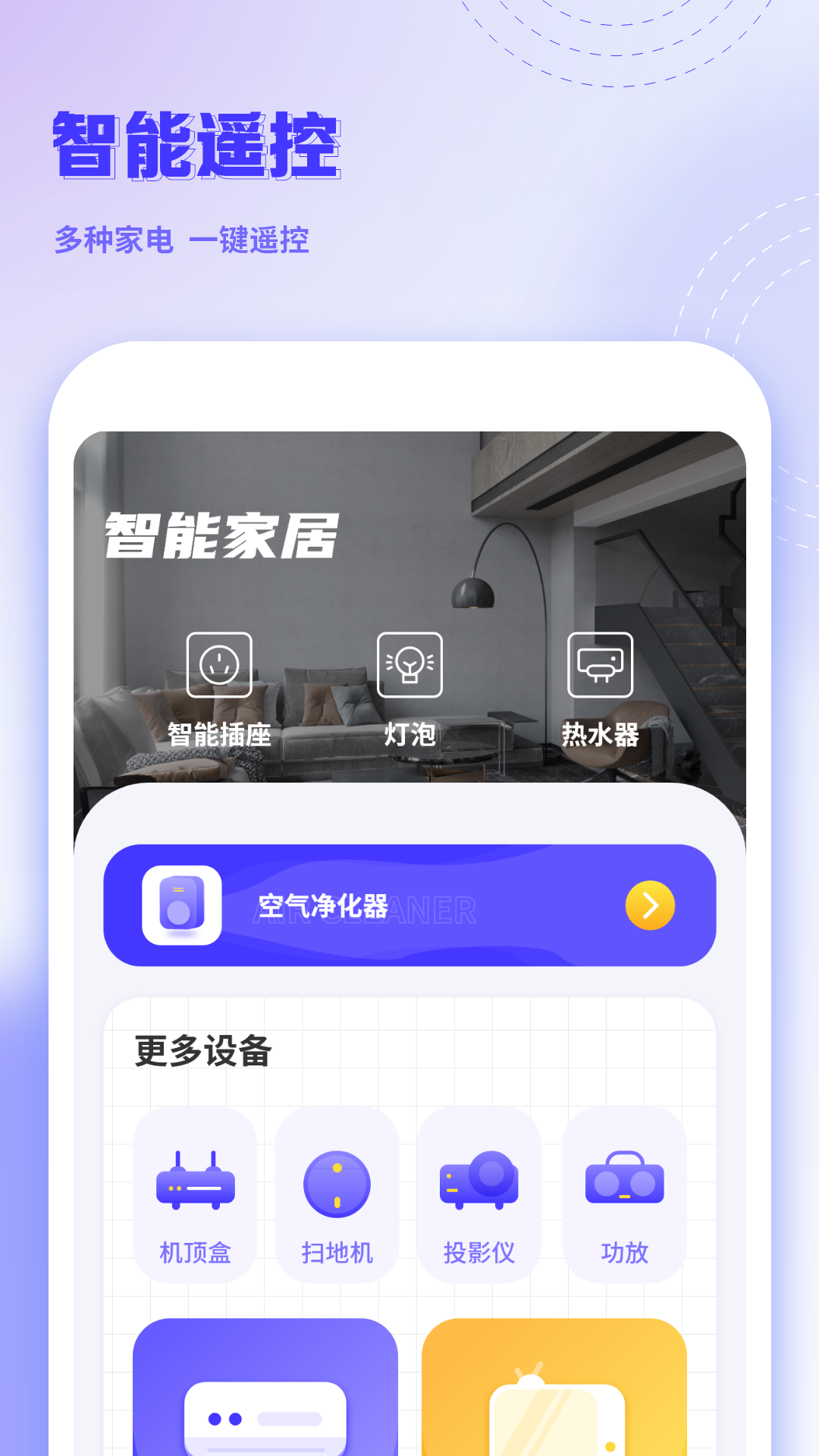 手机克隆互传app截图