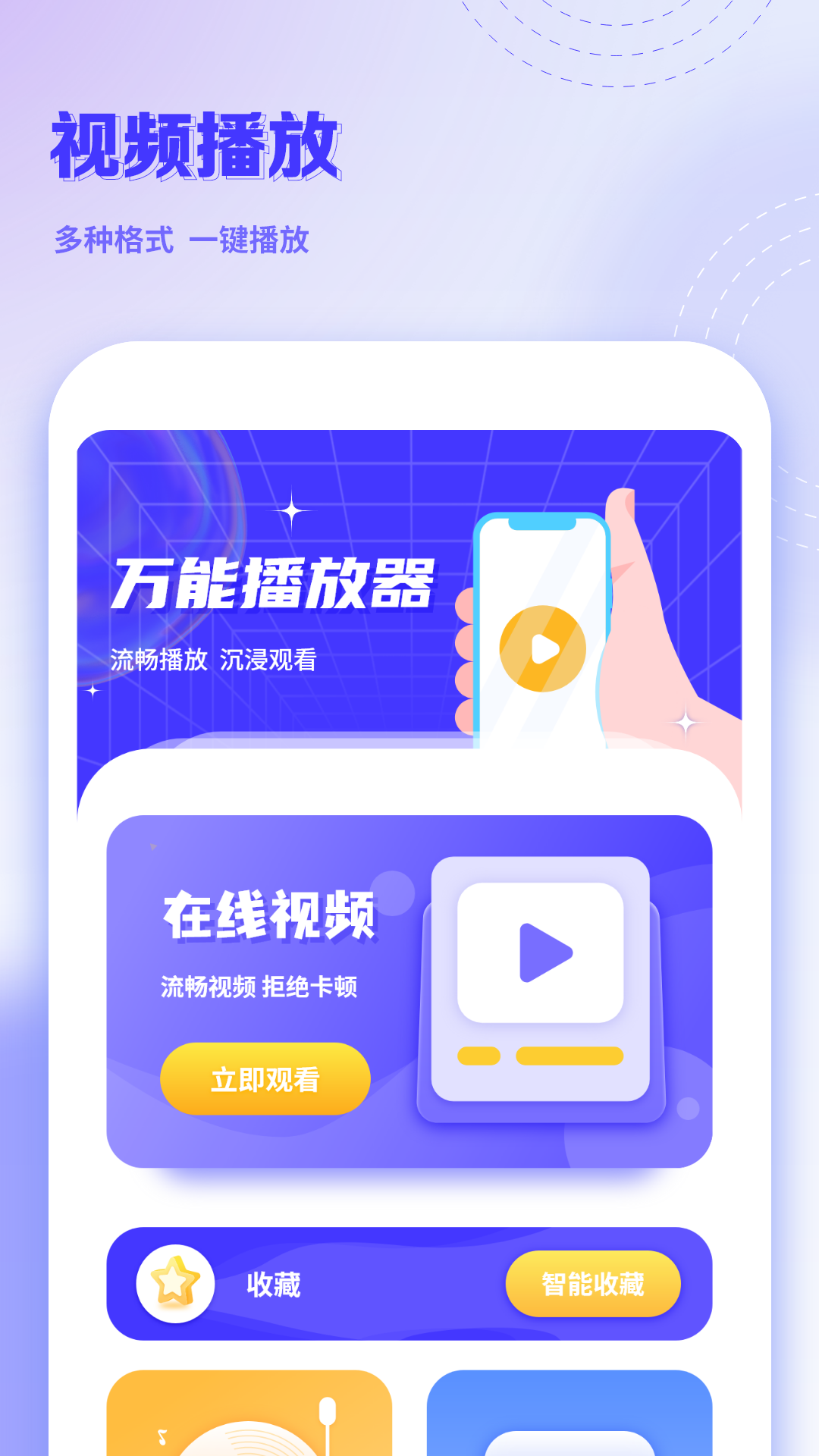 手机克隆互传app截图