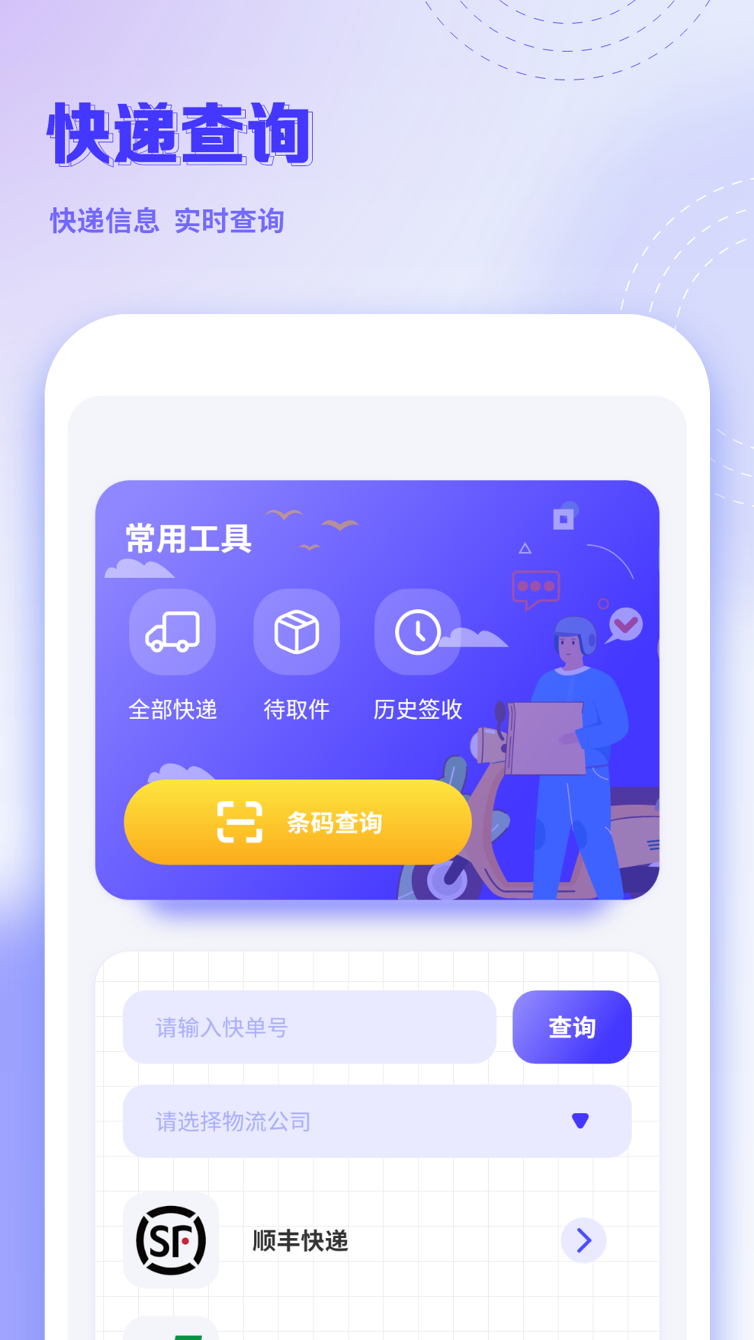手机克隆互传app截图