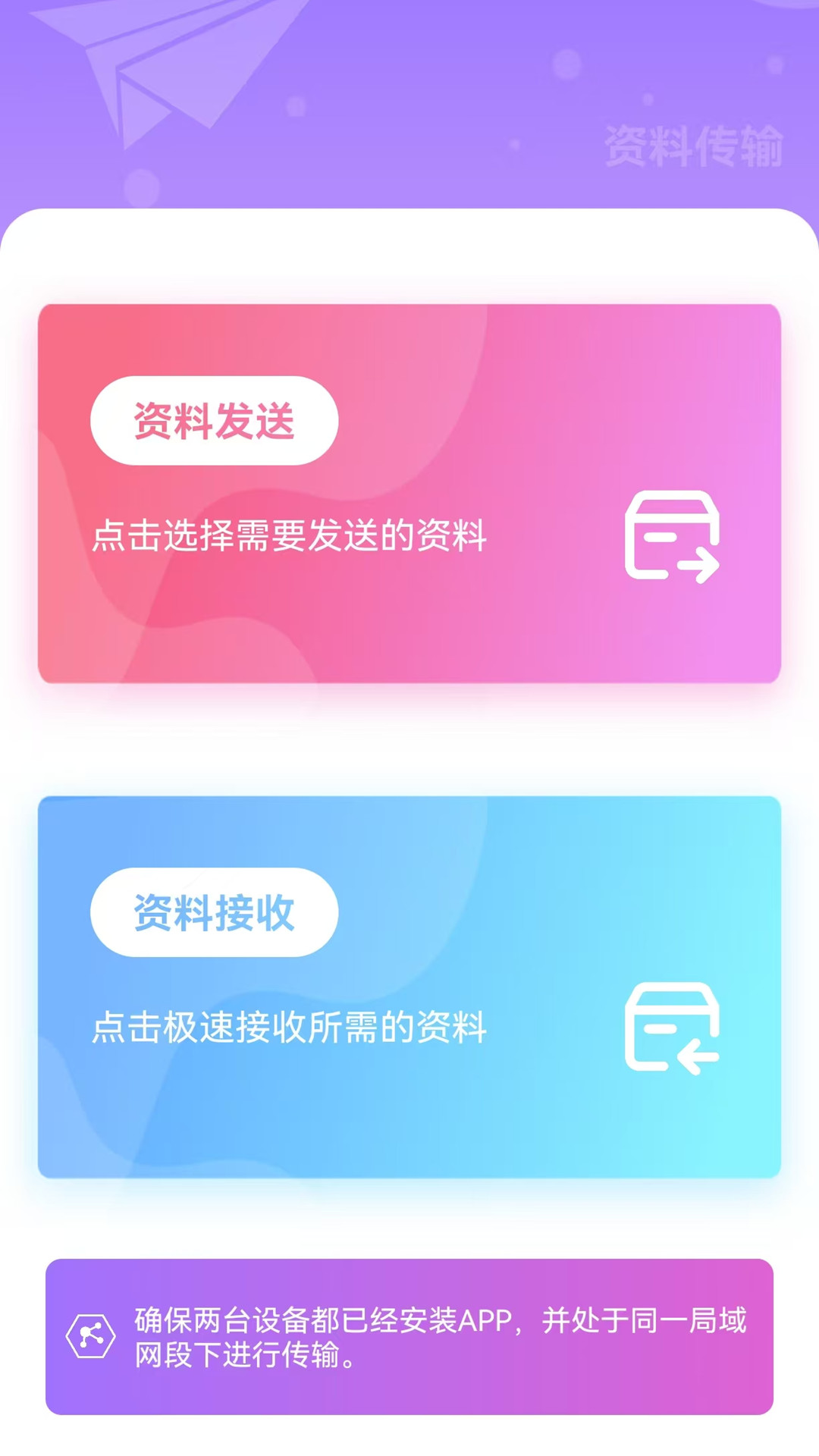 手机克隆（换机）下载介绍图