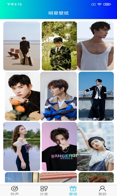 手机铃声下载介绍图