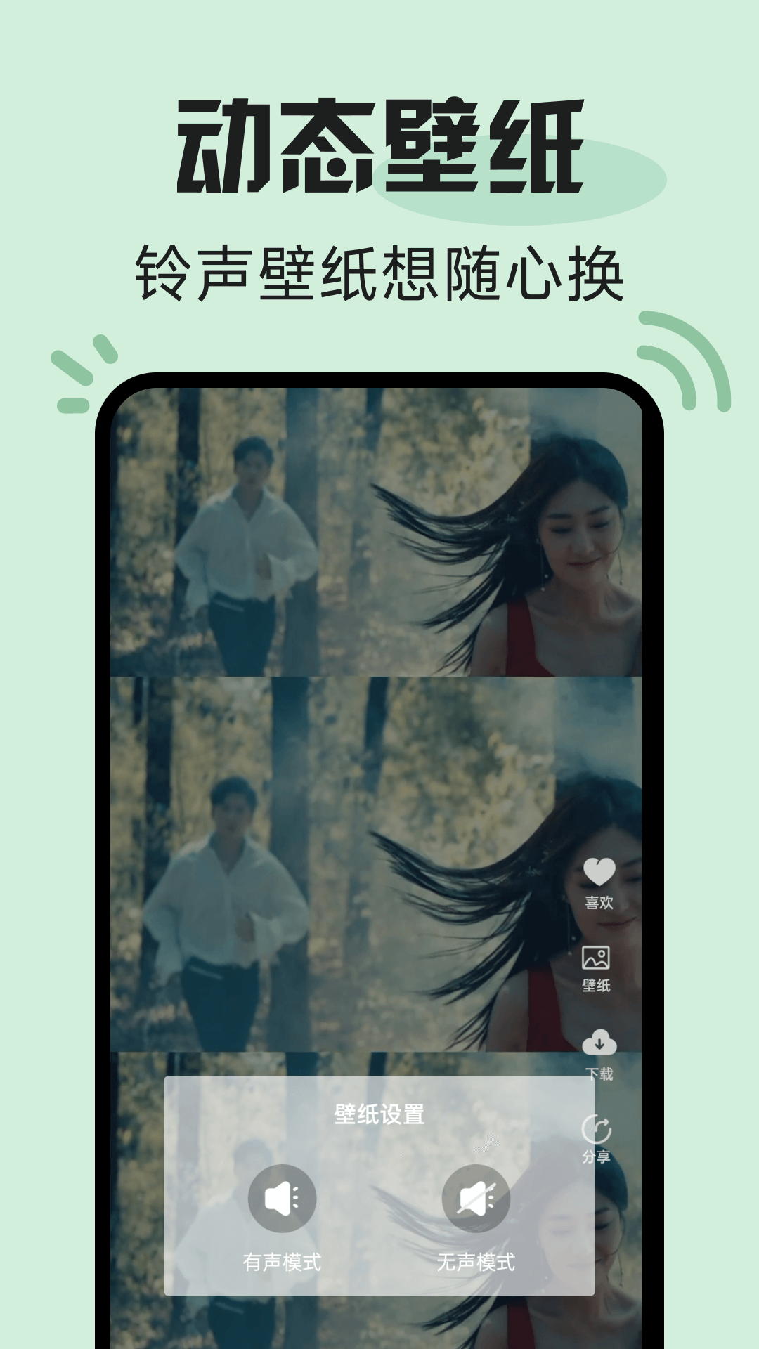 手机铃声多下载介绍图