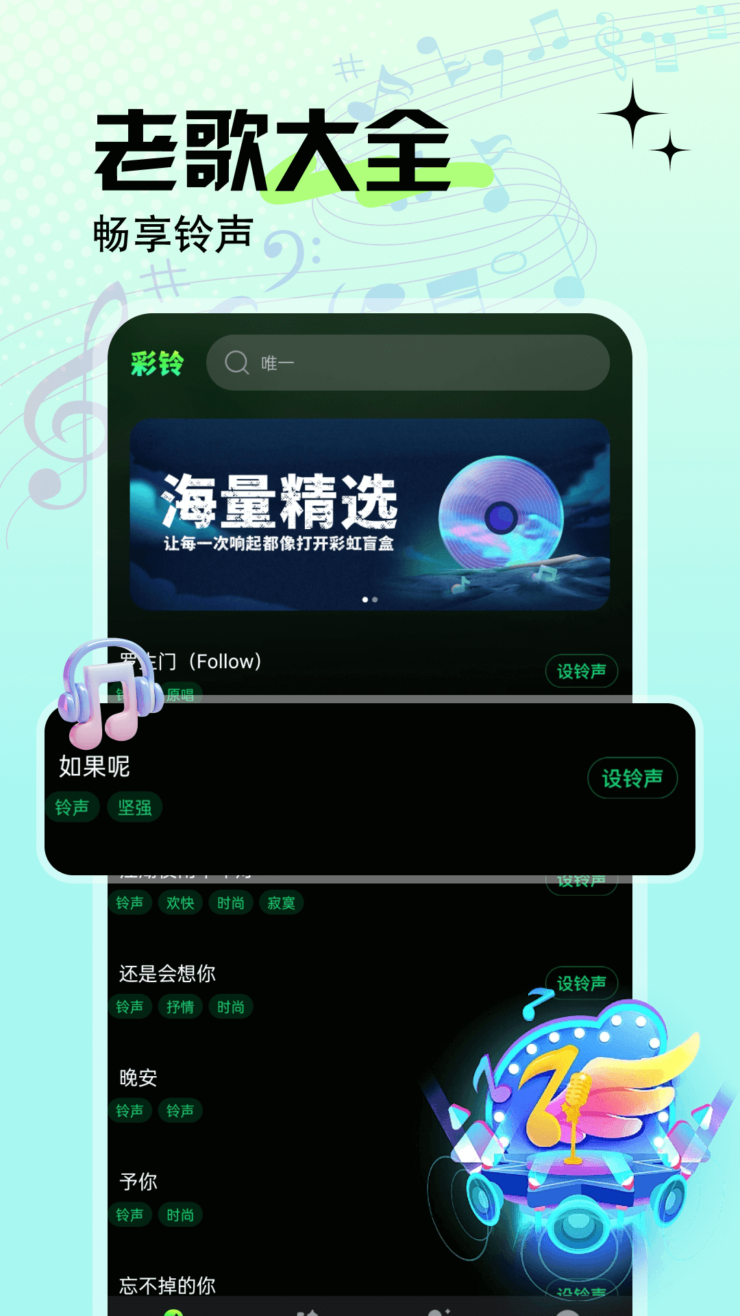 手机铃声哆下载介绍图