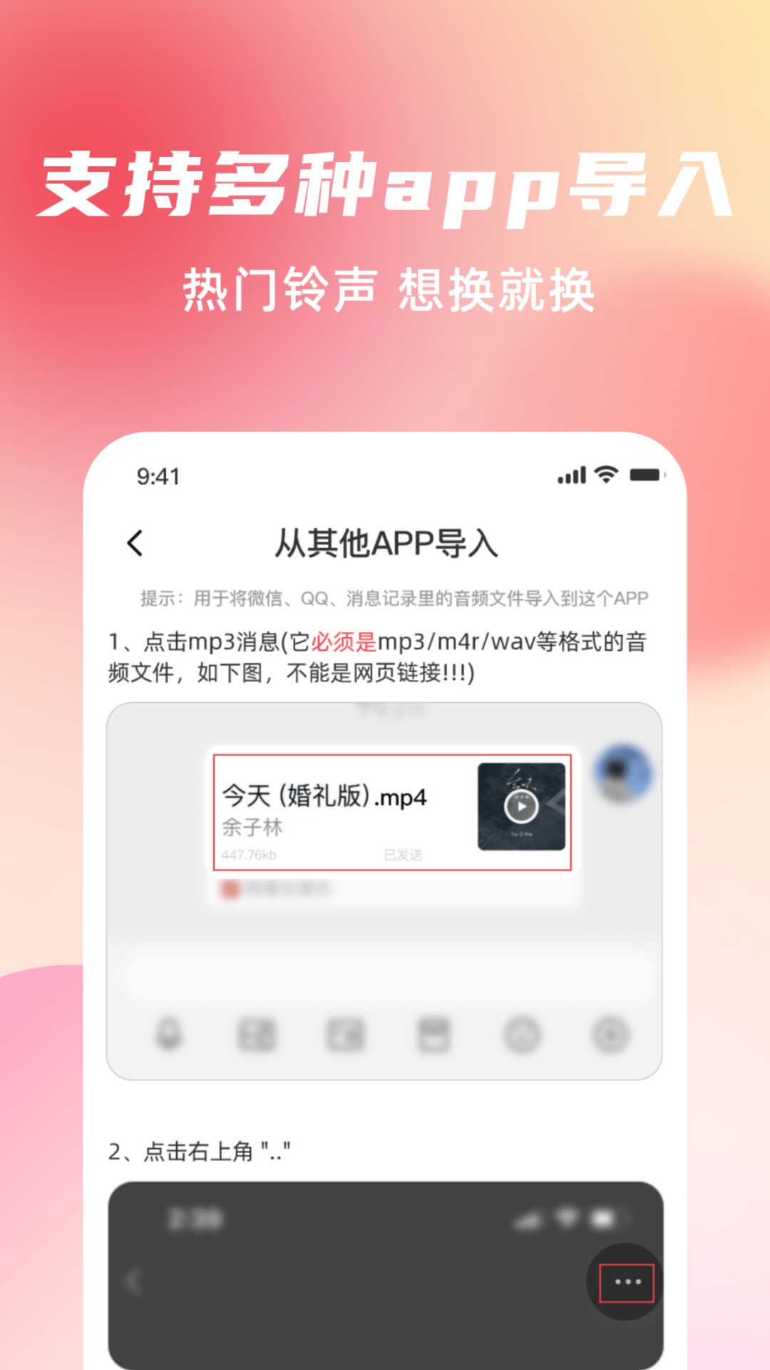 手机铃声随心用下载介绍图